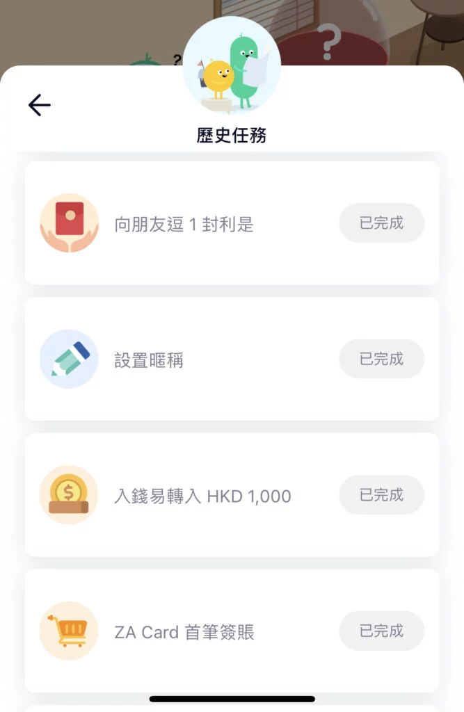 【虛擬銀行攻略】ZA Bank究竟好唔好用?用左5個月既真實感受